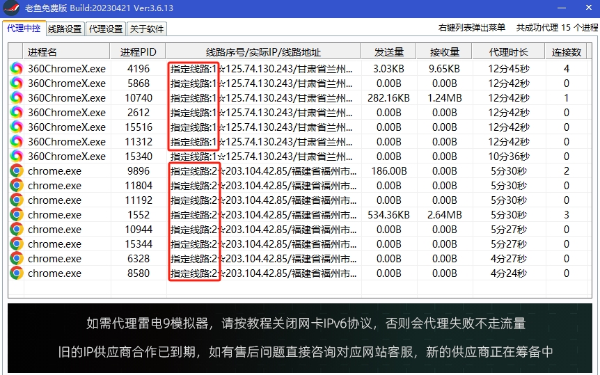 老鱼加速器规则配置详情