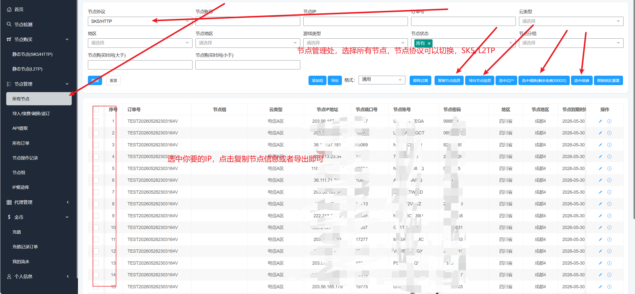 优众网络提取页面 - 获取代理IP